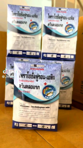 ควินคลอแรก โพราโซซัลฟูรอน ปราบใบกว้าง ใบแคบ ขนาด100กรัม ใช้ได้4-5ไร่ สินค้าราคาพิเศษ50%Early Bird