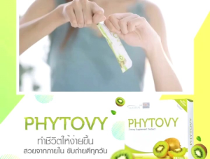 PHYTOVY ไฟโตวี่ ผลิตภัณฑ์เสริมอาหาร ไฟโตวี่ ใยอาหารเพิ่มกากในระบบทางเดินอาหาร ช่วยกระตุ้นการขับถ่าย ช่วยระบบขับถ่ายให้ดีขึ้น