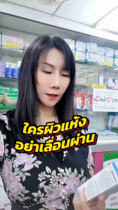 Erbatop AI Advance Intensive Cream ครีมบำรุงผิว สำหรับผิวแห้งมาก