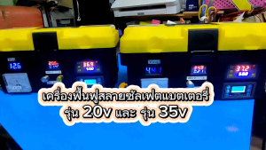 เครื่องชาร์จแบต เครื่องฟื้นฟูแบตเตอรี่สลายซัลเฟต