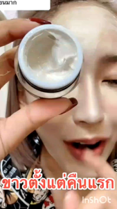 ครีมมาส์กทองคำพี่ฟ้า ข่วยสลายฝ้าหน้าขาวใส
