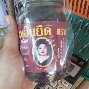 ยาหม่องเอ็นยืดแม่กุหลาบแท้100%จัมโบ้ 200กรัม