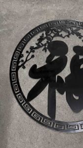 เหล็กฉลุลายภาษาจีน ลายมงคล ลายฉลุติดประตู รั้ว กำแพง เหล็กหนา 1.2mm