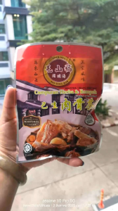พร้อมส่ง 🎯MO SANG KOR Klang Bak Kut Teh Seasoning 毛山稿 巴 生肉骨茶香料 45g Product of Malaysia (Klang Original)  from Malaysia