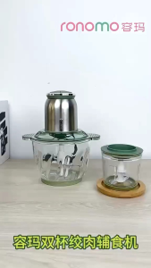 多功能二合一料理机 (3L/0.8L)