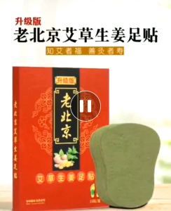 【🇲🇾 现货/正品】（买2送1暖贴）🔥🔥热销～保证正品 新包装强效升级版 天然草本 老北京艾草生姜足贴 养生先养足 晚上贴早上撕 排毒祛湿 清体养颜 驱寒祛湿 睡眠不好 身材臃肿 四肢酸痛 排便不畅 口腔异味 怕热怕冷 皮肤暗黄 头发出油 痘痘肌肤 男女适用 （1袋16贴）