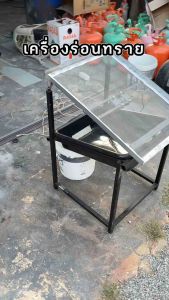 เครื่องร่อนทรายปรับความแรงได้