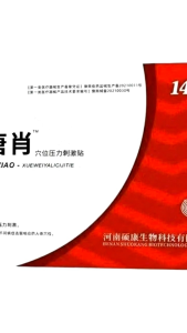 Miếng dán Insulin- Ổn định đường huyết Miếng Dán Huyệt Hỗ Trợ Giảm Tiểu Đường Hộp 14