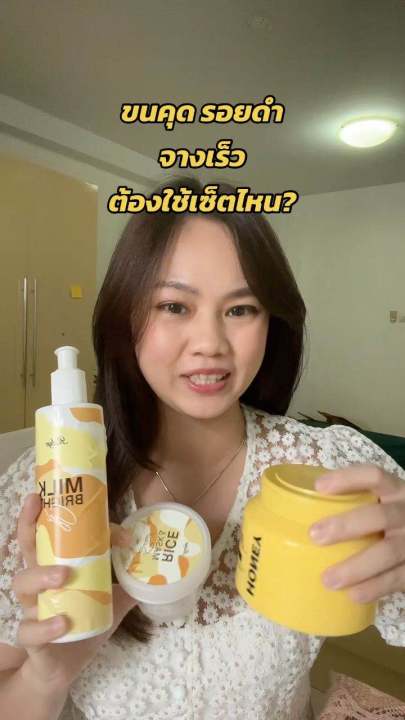 Rabye Happy Honey เซ็ต 3 ชิ้นสุดคุ้ม สครับข้าว+มิลค์ไบรท์+ครีมนมน้ำผึ้ง ...