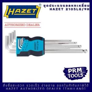 HAZET 2105Lg/9H ประแจแอลหกเหลี่ยม 9 ชิ้น
