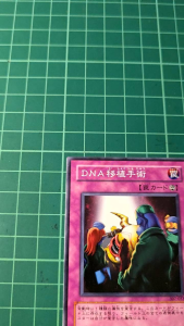 YUGIOH Japanese EE2-JP109 307-053 DNA移植手術 DNA Transplant (N) NEAR MIMT 97%