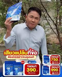 3แถม3ยูจิ เพียว คอลลาเจน รสเมล่อน Uji pure Collagen (60ซอง) ดูแลข้อ เข่า กระดูกUji Collagen ยูจิ เพียว บำรุงกระดูก ข้อเ