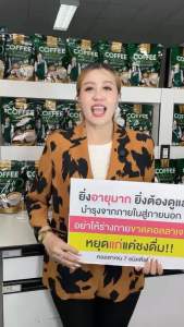 โปร 4แถม 4ผลิตภัณฑ์เสริมอาหาร กาแฟปรุงสำเร็จชนิดผง ตรา ยูมิโกะ กาแฟผัก