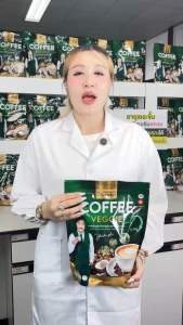 5แถม5 กาแฟยูมิโกะ กาแฟผัก กาแฟไฟเบอร์ กาแฟคลอโรฟิลล์ กาแฟเพื่อสุขภาพ ขับถ่ายดี ไม่มีน้ำตาล 1 ห่อ บรรจุ 30 ซอง