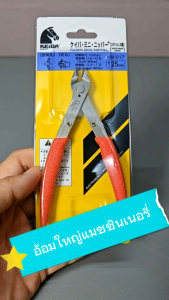 คีมตัดสายมินิด้ามบาง คีมอิเล็กทรอนิกส์ คีมปากเฉียง คีมตัดขาวงจร ขนาด 5 นิ้ว รุ่น KM-017 KEIBA (ออกใบกำกับภาษีได้)