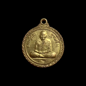 คำอธิบายเกี่ยวกับเหรียญหลวงปู่ชอบ ฐานสโม ตอกโค้ด เลข 5 และสวยเดิม #4013