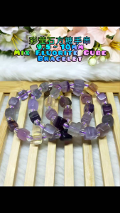 Mix Fluroite Cube Bracelet/9.5~10mm /天然方糖彩莹石手串