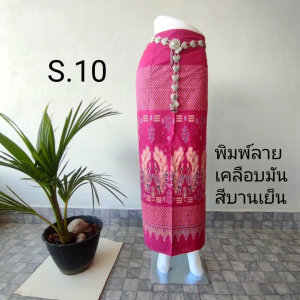 ผ้าถุง ผ้าป้าย ผูกเอว พิมพ์ลาย นกยูง เย็บสำเร็จ พร้อมใส่ ราคาถูก