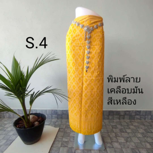 ผ้าถุง ผ้าป้าย พิมพ์ลาย ผูกเอว ลายS เย็บสำเร็จ พร้อมใส่ ลดราคา