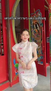 Rami ชุดเกรสสวยหวานแต่งผ้าลูกไม้สีขาวและโบว์สีชมพู