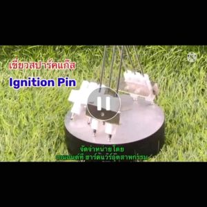 เขี้ยวสปาร์ค จุดสปาร์คเส้นไฟสปาร์คจุดแก๊สเขี้ยวจุดไฟชุดจุดสปาร์ค เขี้ยวสปาร์ค Ignition Pin เขี้ยวสPark เขี้ยวสปาร์ค คือ - Lazada
