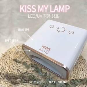[ SHIP NGAY 2H ] "Kiss New York - Gel Lamp LED/UV 48W": Đèn hơ gel móng tay LED/UV 48W Kiss New York an toàn tiện lợi