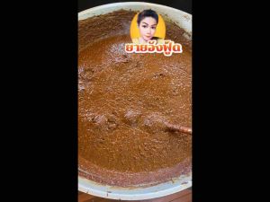 น้ำพริก ปลาร้าแจ่วบอง ปลาร้าสับ แจ่วบอง ยายอัง น้ำพริก ผลิตภัณฑ์ ที่นี่