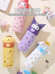 Sanrio Kawaii Insulated Cup Thermos Water Bottle