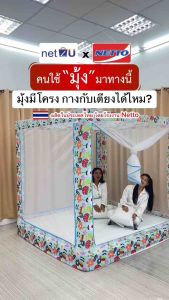 มุ้ง มุ้งกันยุง มุ้งครอบผู้ใหญ่ มุ้งห้องนอน 6.6ฟุต 5ฟุต 6ฟุต 4ฟุต มุ้งเต็นท์ กันแมลง พร้อมผ้าโพลีต่อชายรอบมุ้ง มุ้งมีซิป มุ้งกันยุงพับได้