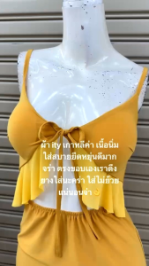 JN. ชุดพีอาร์ เดรสสายเดี่ยว โชว์หน้าทอง ผ้าITY