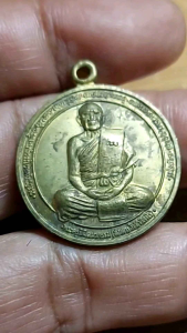 เหรียญที่ระลึกอายุ 80 ปี หลวงพ่อสมควร วัดถือน้ำ จ.นครสวรรค์ ปี 2539