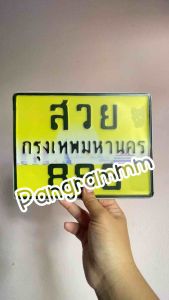 แผ่นฟิล์มติดแผ่นป้ายทะเบียนมอเตอร์ไซด์จังหวัดกรุงเทพ