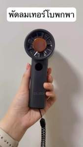 พัดลมพกพา Turbofan พัดลมมือถือ 100-ความเร็ว 4000mAh USB พัดลมพกพาคล้องคอ Type-C ชาร์จเร็ว พัดลมพกพาชาร์จแบตได้ อย่างดี