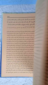 Sirojut Tholibin || Kitab Sirojuttholibin Hard Cover || Sirajut Thalibin Al Hidayah