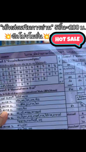 แผ่นสูตรคูณ นักเรียนหัดท่องสูตรคูณ เสริมพัฒนาการ