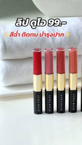 ลิปดูโอไฮยา ลิปออร่าริช ลิปเนื้อแมท เนื้อเงา aurarich lip matt hiya
