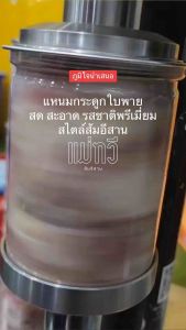 แหนมกระดูกอ่อนใบพายหมู (ออแกรนิค)