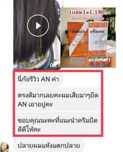 AGNIครีมยืดเคราตินทำงานยืดเคราติน ทันใจ กลิ่นไม่ฉุน ยืดตรงผมเงา