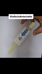 ที่แบ่งเส้น ใช้สำหรับแบ่งเส้นสานพลาสติก แข็งแรง ทนทาน ทำจากพลาสติกแข็ง