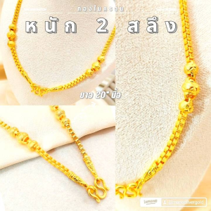 สร้อยคอ m259 หนัก 2 สลึง ลายลูกเต๋า ยาว 20 นิ้ว ขนาด 4 มิล ทองไมครอน ทองชุบ