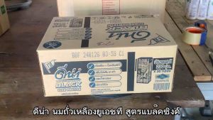 นมถั่วเหลือง ดีน่า ขนาด 230 มล ยกลัง 36 กล่อง ทุกรสชาติ