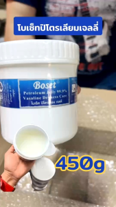 โบเซ็ท ปิโตรเลียมเจลลี่ ขนาด 450 กรัม