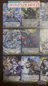 แวนการ์ดไทย 🎯 D Booster Set 7 (D-BT07) : Raging Flames Against Emerald Storm และแบบ แยกแคลน ดราก้อนเอมไพร์ / เคเทอร์แซงค์ทัวรี่ / บรันท์เกต / สโตยเคีย / ดาร์คสเตทส์