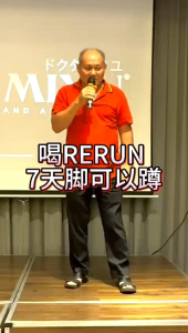 DR MIYU RERUN Ready Stock 使用100%天然配方 让你再次跑起来!