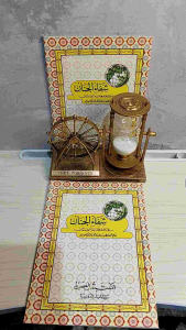 Kitab Tajwid Syifaul Jinan Jawa Pegon Terjemah Hidayatus Shibyan Sifaul Janan