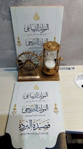 kitab maulid dibai maulid barjanzi qosidah burdah gabungan