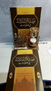 kitab washoya-wasoya al aba lil abna-washoya al aba lil abna renggang al kamal