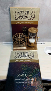 kitab nurudz dzolam-nurud dholam-nurudzdolam syarah aqidatul awam al kamal
