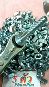 12 ตัวเมียเบอร์ M8 (1-5 ถุง) ใช้กับ 12M8 เกลียวมิล 1.25 (จ-ส) จัดส่งภายใน 24 ชั่วโมง