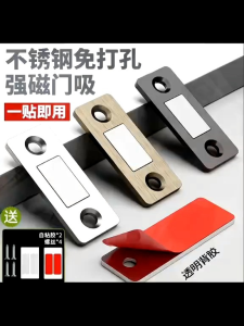 🇲🇾Readystock🇲🇾Invisible door suction free punching magnet 隐形门吸免打孔磁铁